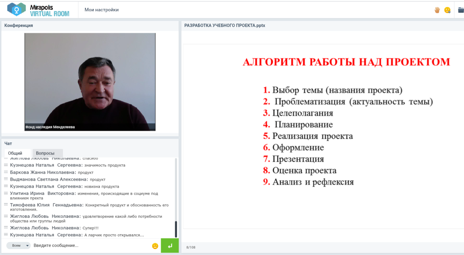 ВСЁ, ЧТО Я ПОЗНАЮ, Я ЗНАЮ, ДЛЯ ЧЕГО ЭТО МНЕ НАДО… | Предметно-методическая  кафедра (иностранные языки)